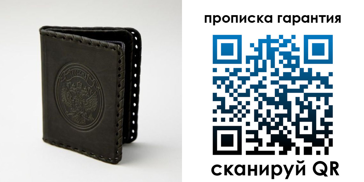 прописка ребенка в Ижевске