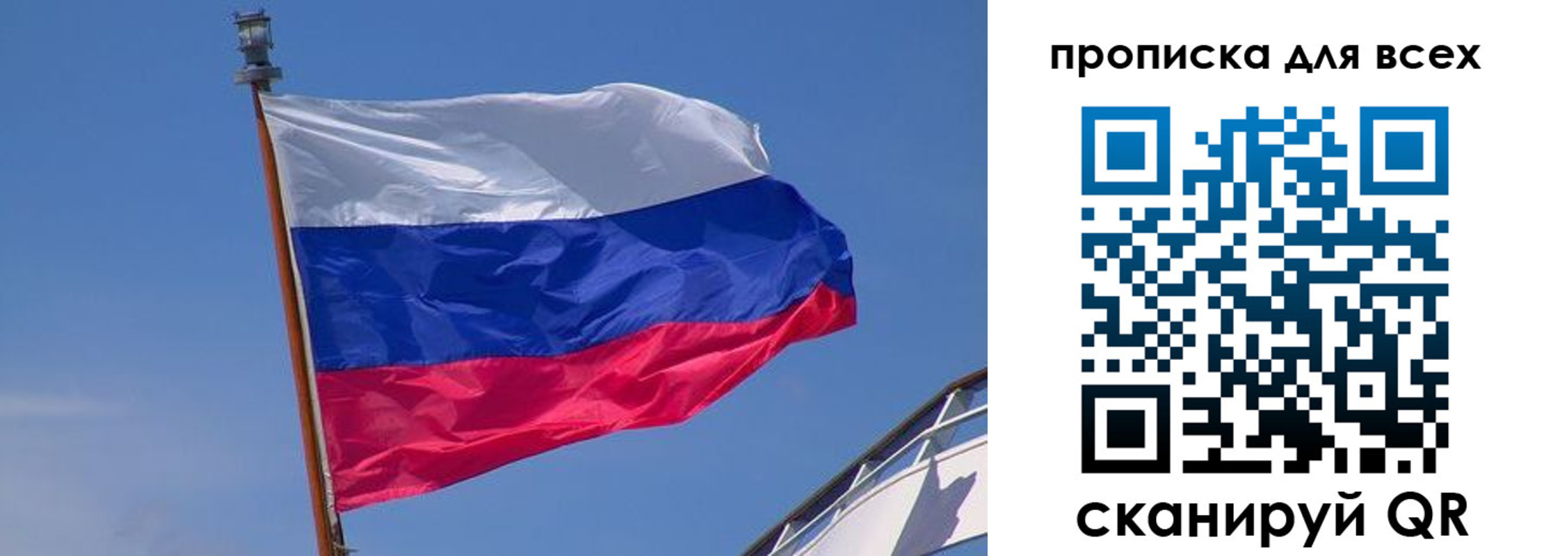 временная регистрация купить в Ижевске