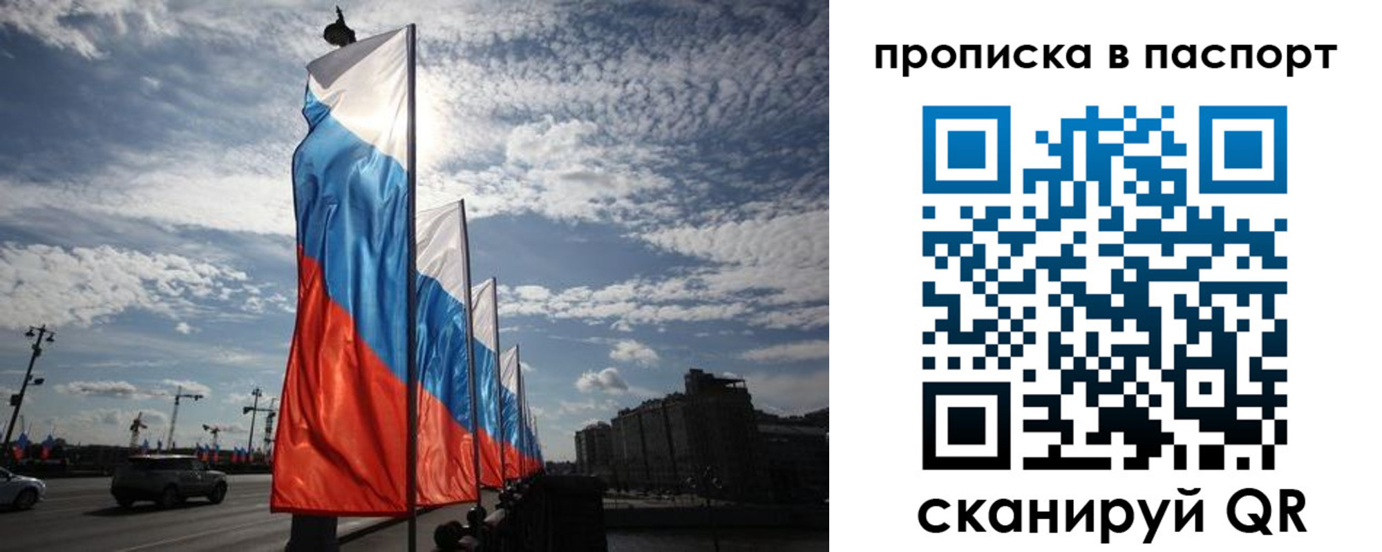 прописка ребенка в Ижевске