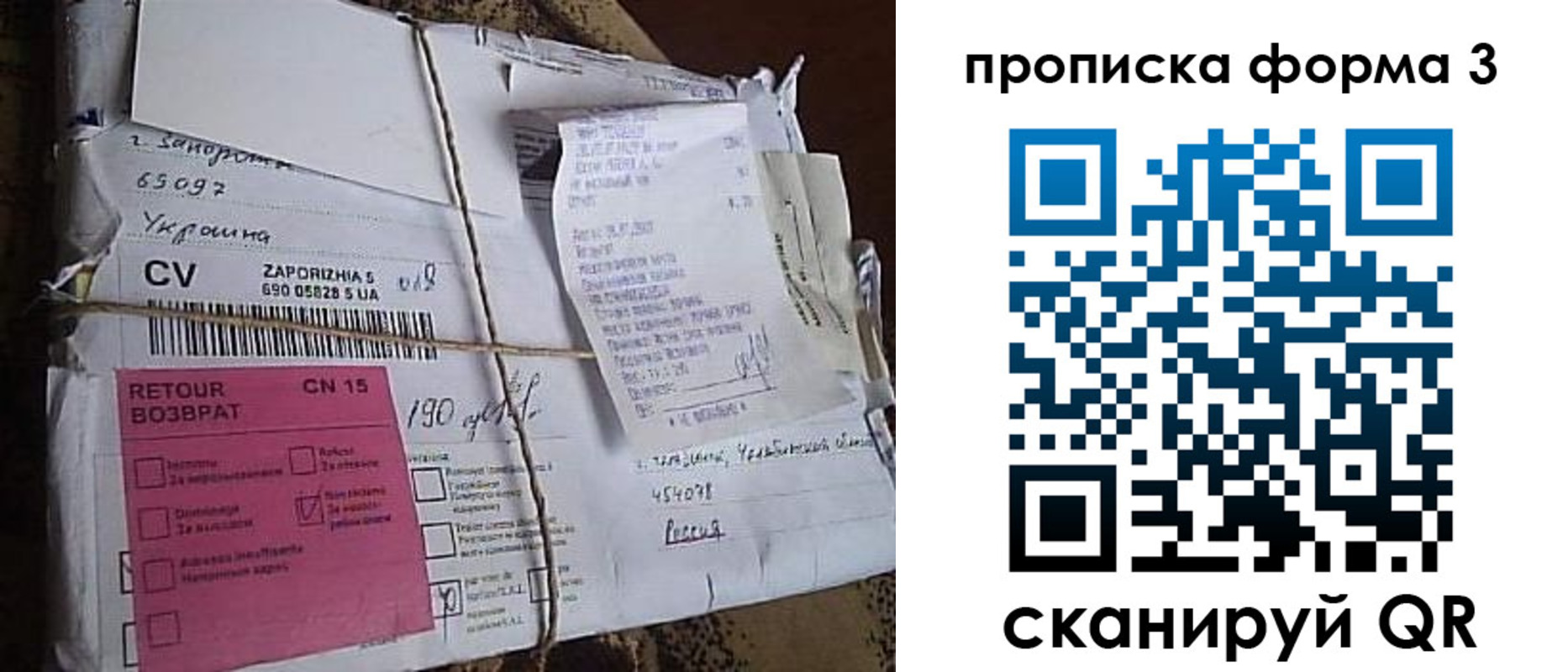 прописка 2025 в Ижевске