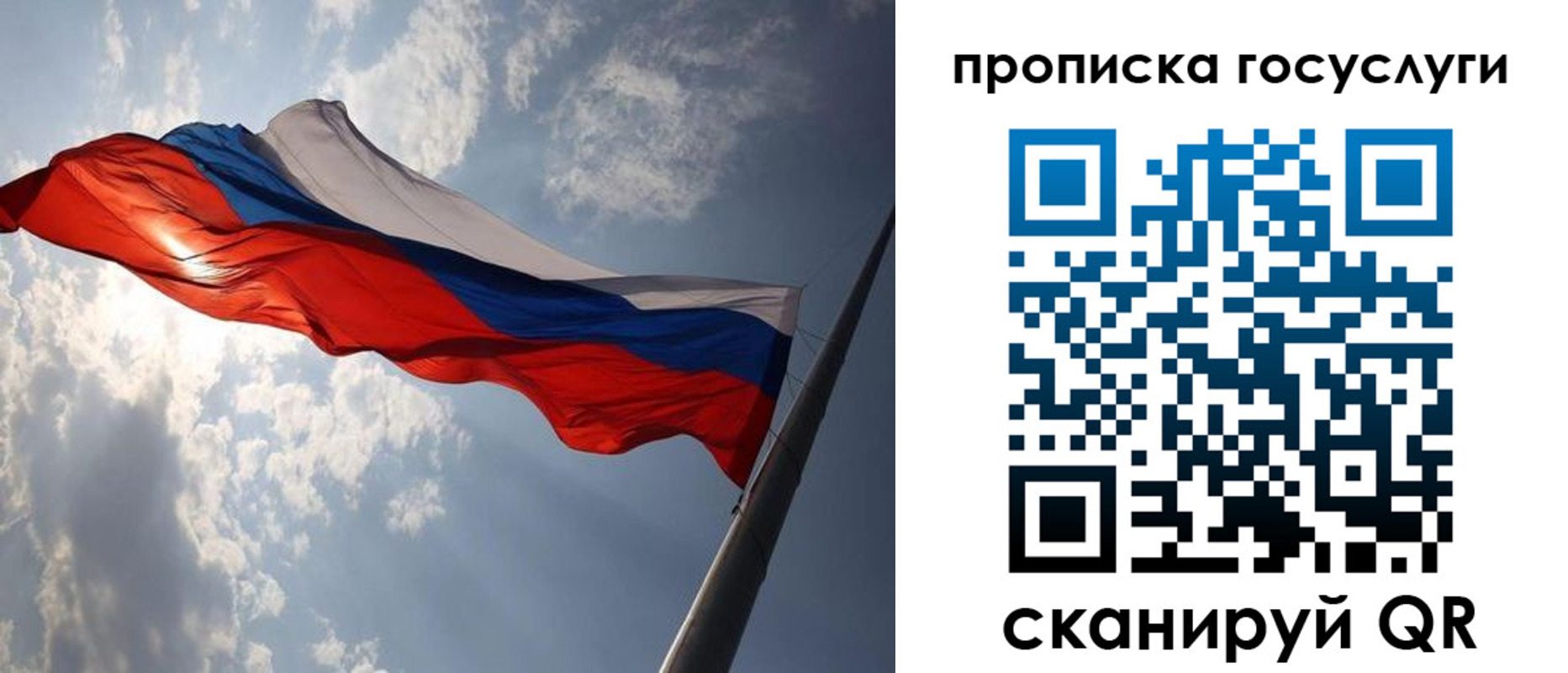 временная регистрация для школы в Ижевске